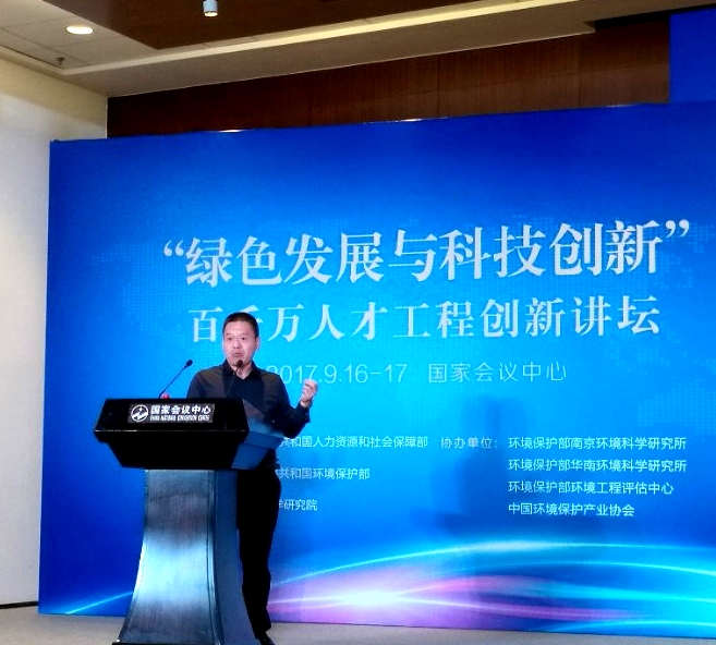 聆聽“綠色發(fā)展與科技創(chuàng)新” ，講解藍深創(chuàng)新與成果轉(zhuǎn)化