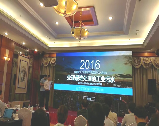 熱烈祝賀藍深科技榮獲2016環(huán)保創(chuàng)新創(chuàng)業(yè)大賽“優(yōu)秀獎”